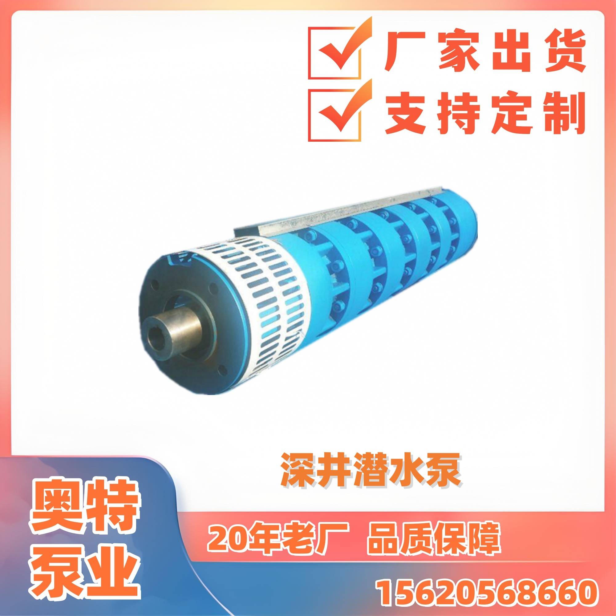 充水式 三相异步电机潜水泵 生产厂家 支持定制