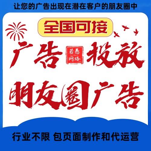 朋友圈广告投放（优势、流程、费用、优化）详细介绍，附广告投放案例