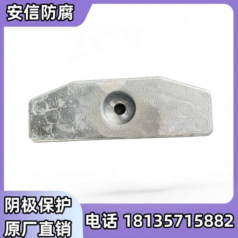 锌合金牺牲阳极 锌块 船舶、储罐 等阴极保护