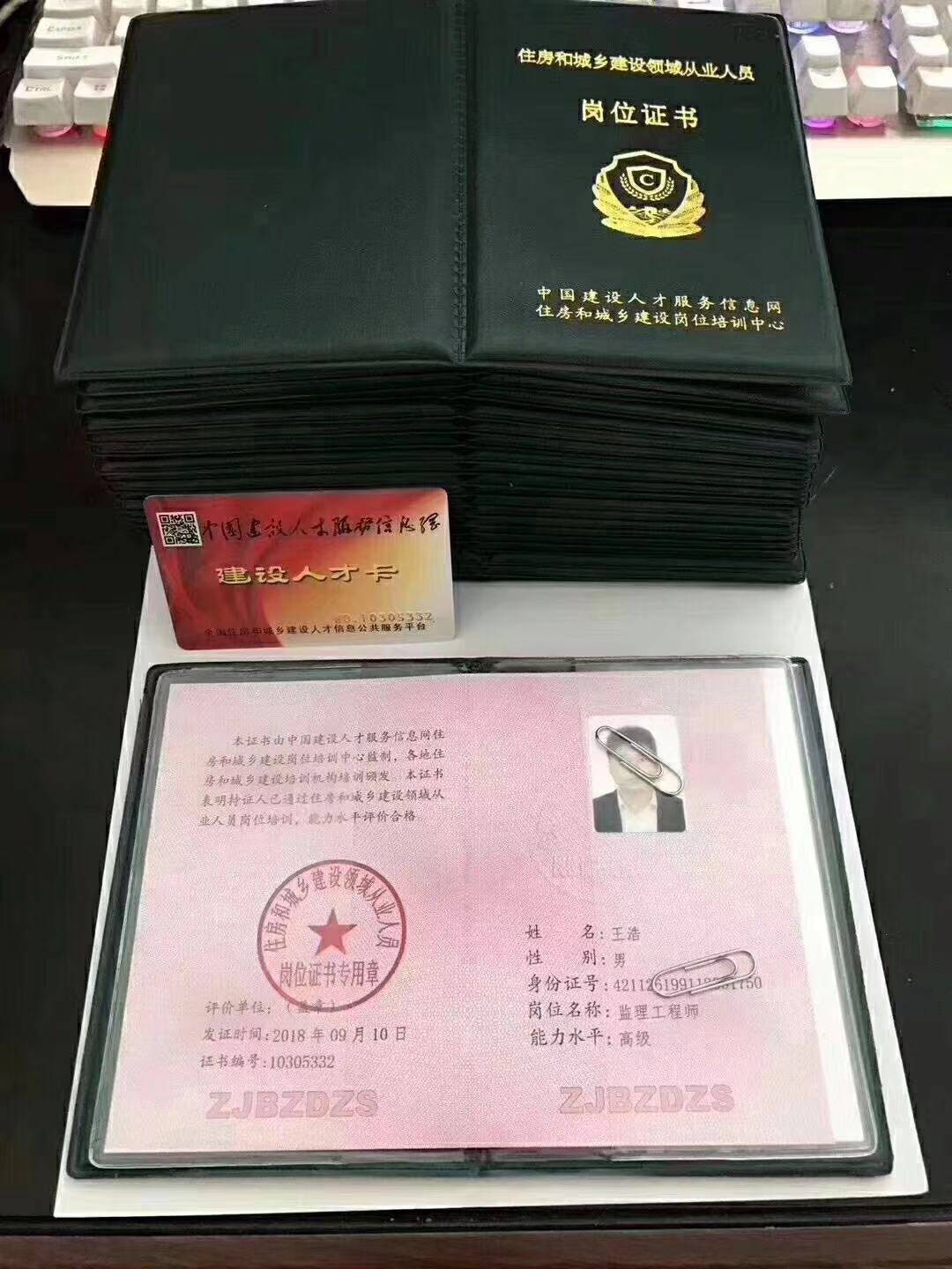 物业经理、物业项目经理房地产营销人员（营销经理）报名培训取证