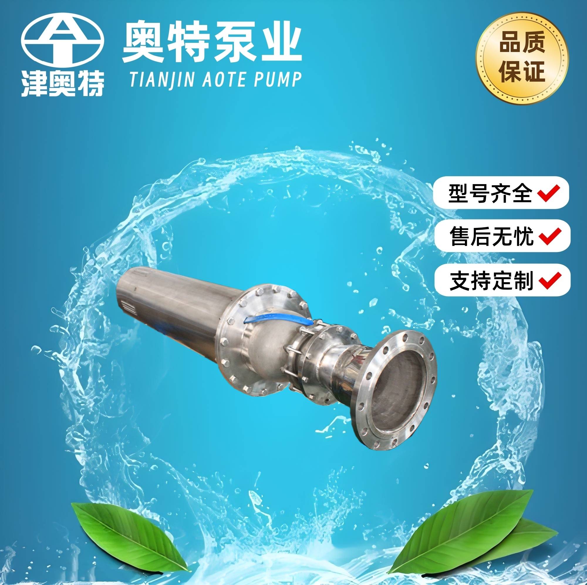 不锈钢潜水泵 耐腐蚀清水泵 工业化工用深井提水泵