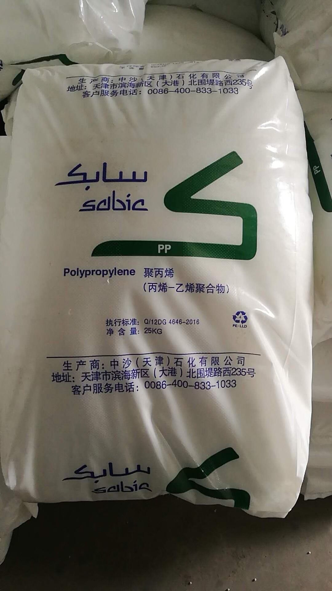 中沙天津石化聚丙烯64M40T