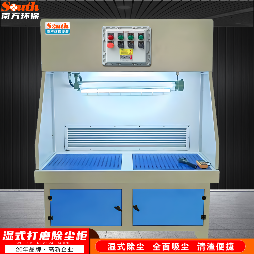防爆碳钢湿式打磨工作台 金属抛光水式过滤粉尘收集吸尘台