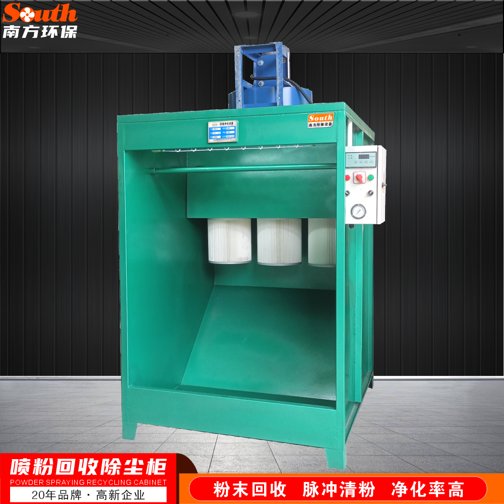 脉冲清灰塑粉回收机 静电喷塑工业除尘设备 小型高温喷涂喷粉柜