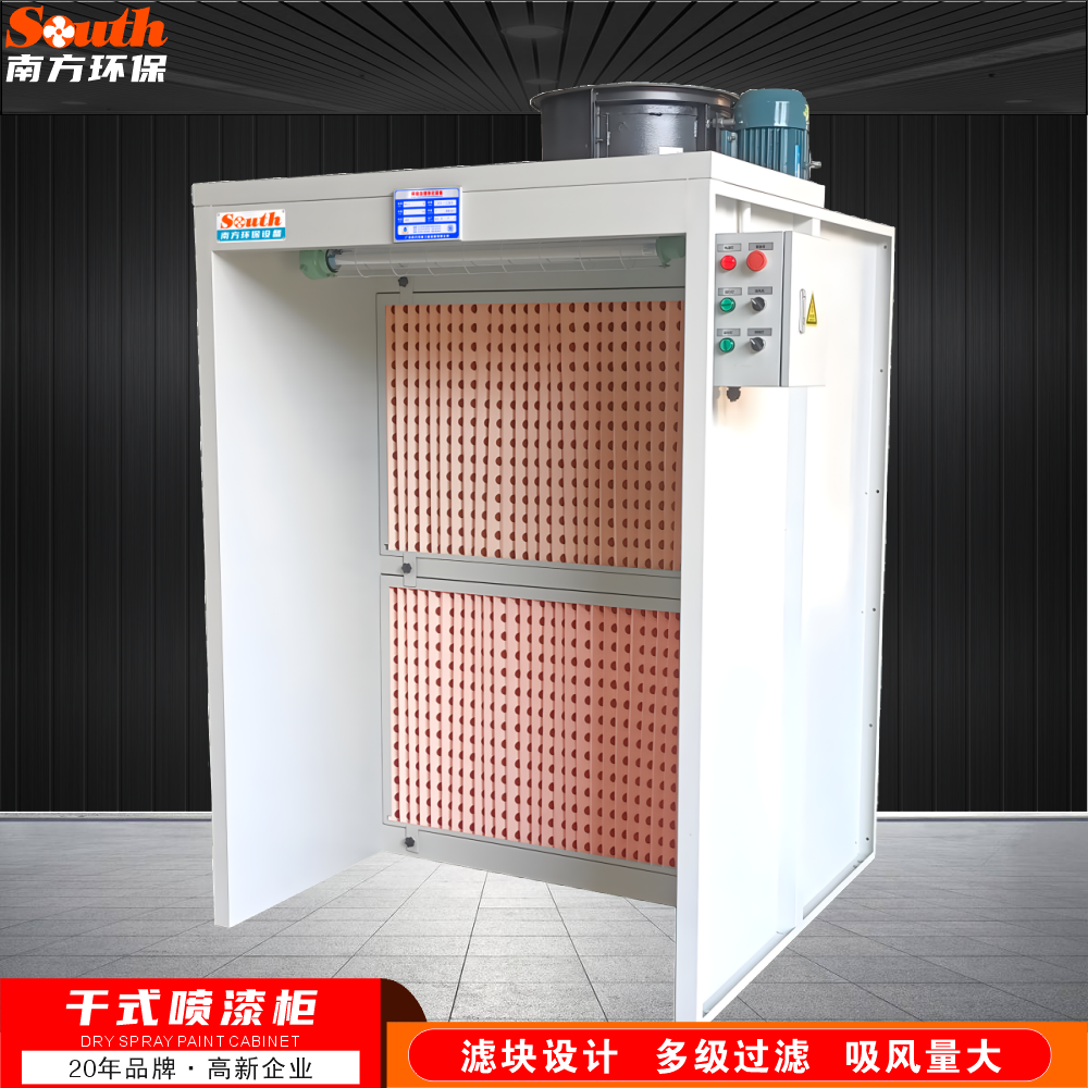 环保干式喷漆柜厂家 涂装生产线漆雾集尘柜 水性油漆处理设备