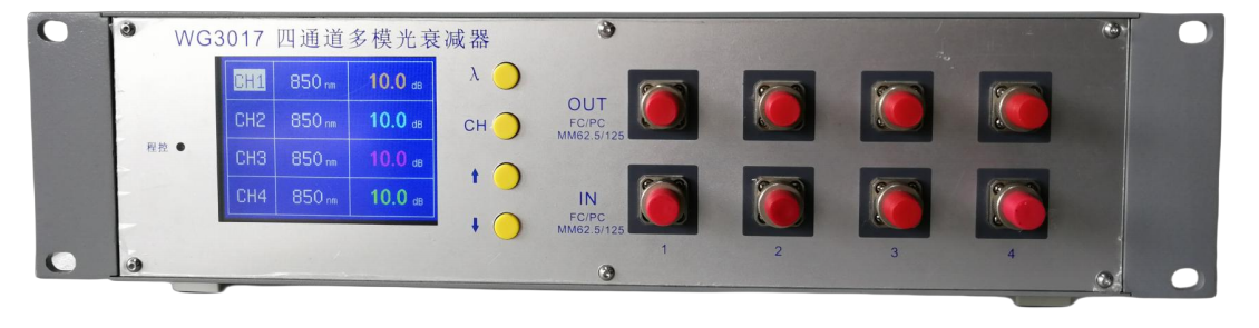 文简电子WG3017 4通道多模智能台式光衰减器 高效助力光模块光猫光通信产品生产检测光通信检测