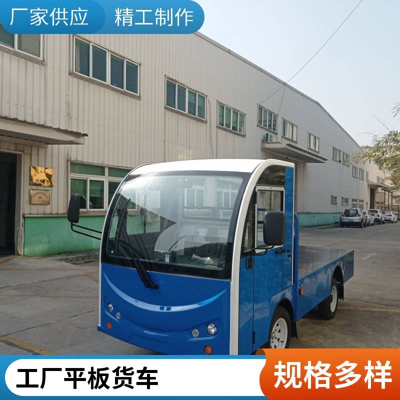 1吨电动货车厂区内低速电动运输货车平板厢式