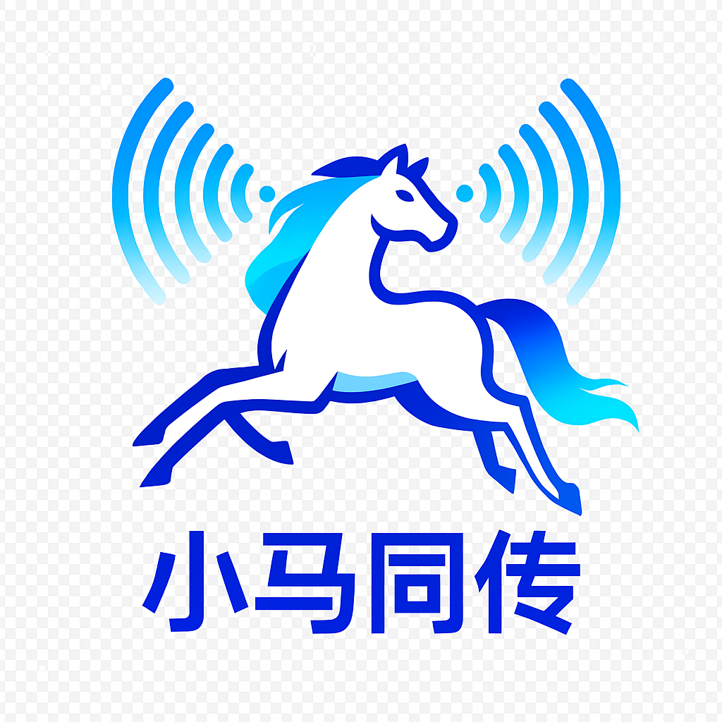 小马同传 云同传 实时大屏字幕同传 小马AI同传 ai同传