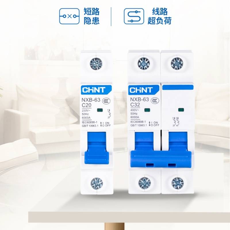 正泰NXB小型断路器空开漏保家用开关