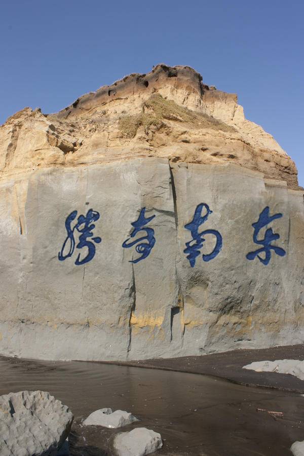 摩崖石刻浮雕壁画山河石上雕刻崖壁浮雕