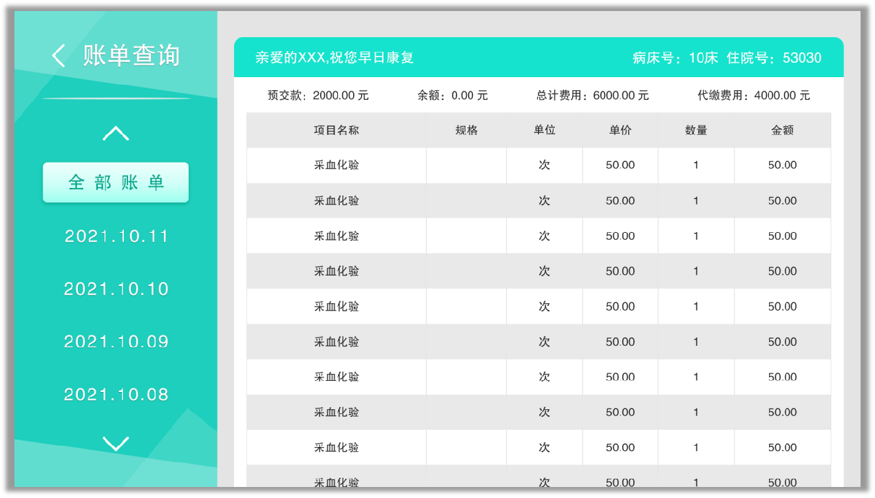 辉视病房IPTV系统，架起医患“心灵之桥”，让医疗更有温度！