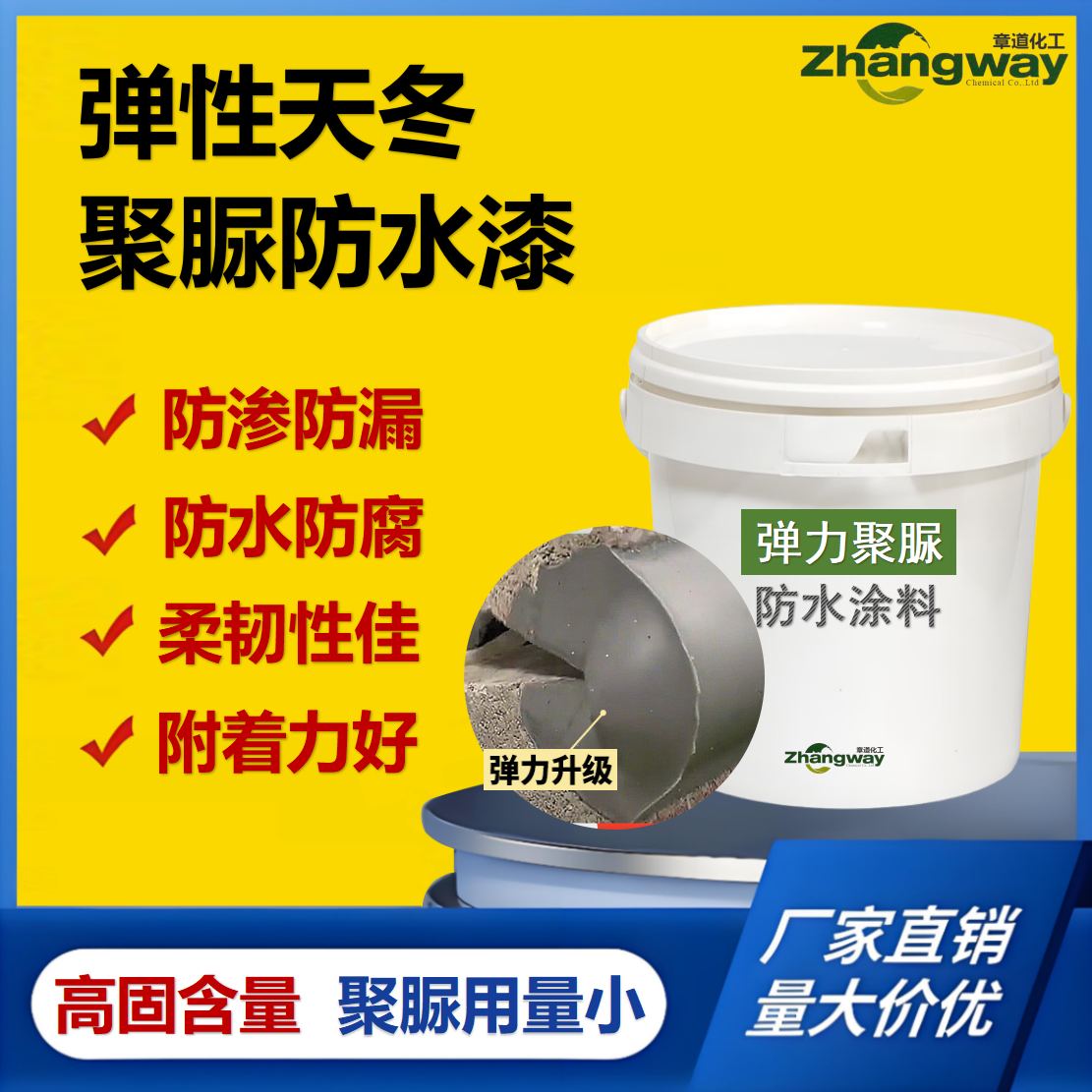 双组份弹力天冬聚脲防水漆 双组份水性环氧底漆地坪漆室内外通用