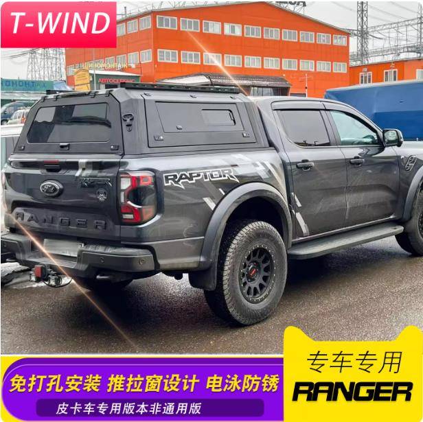 2023款ranger游骑侠皮卡车推拉窗三开门高盖后箱盖尾箱盖改装
