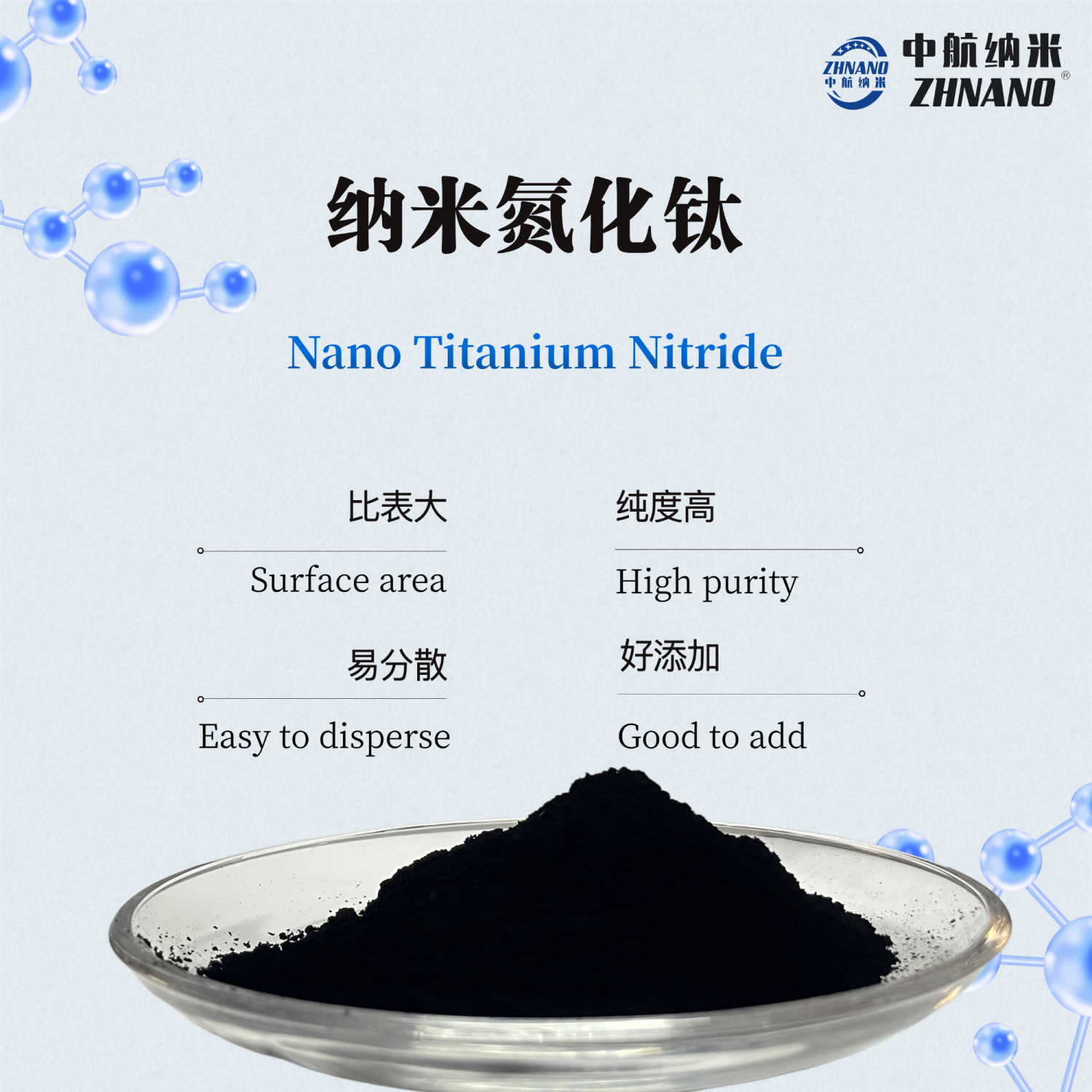 纳米氮化钛粉