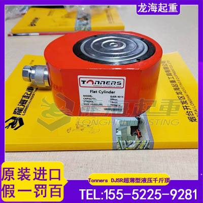 精密机床调整用TONNERS超薄型液压千斤顶,配备防尘圈