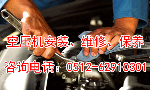 阿特拉斯空压机维修保养服务：拨打400-780-7060!