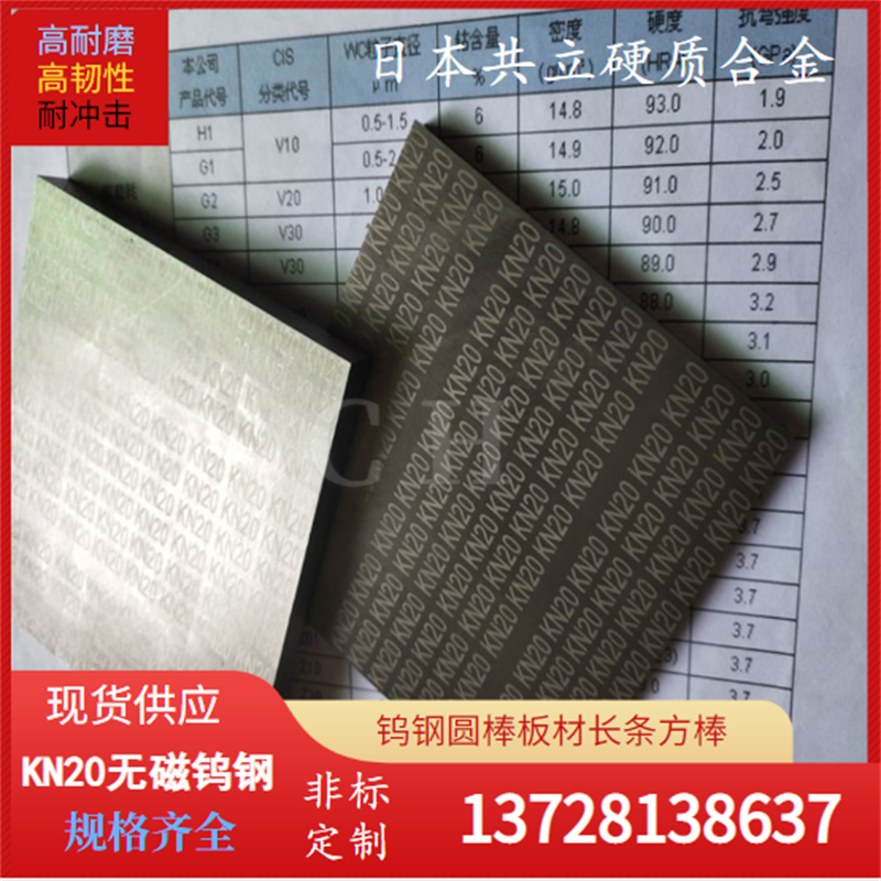 日本进口CT1钨钢条CT2 CT5 耐磨耐冲击硬质合金棒 高硬度钨钢板