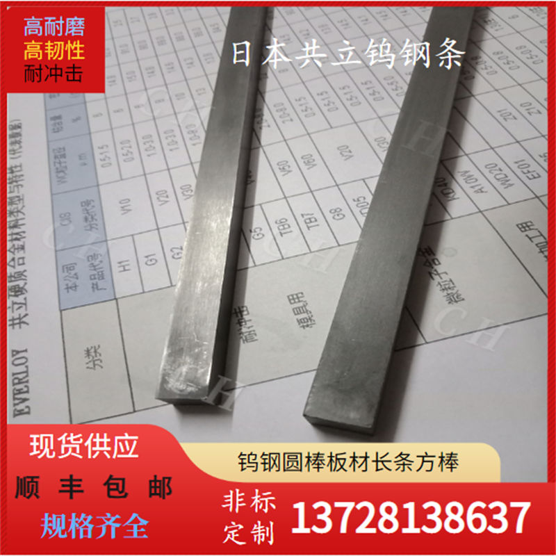 钨钢长条硬质合金钨钢条yg15 YG6 YG7 YG8 YT14 YT5 YW1 YW2钨钢条