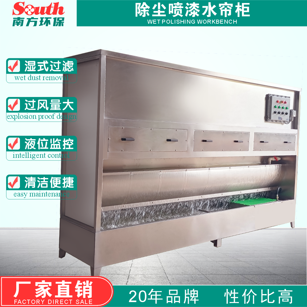 烤漆房配套水帘除尘机 汽车家具喷涂专用 碳钢不锈钢漆雾净化柜