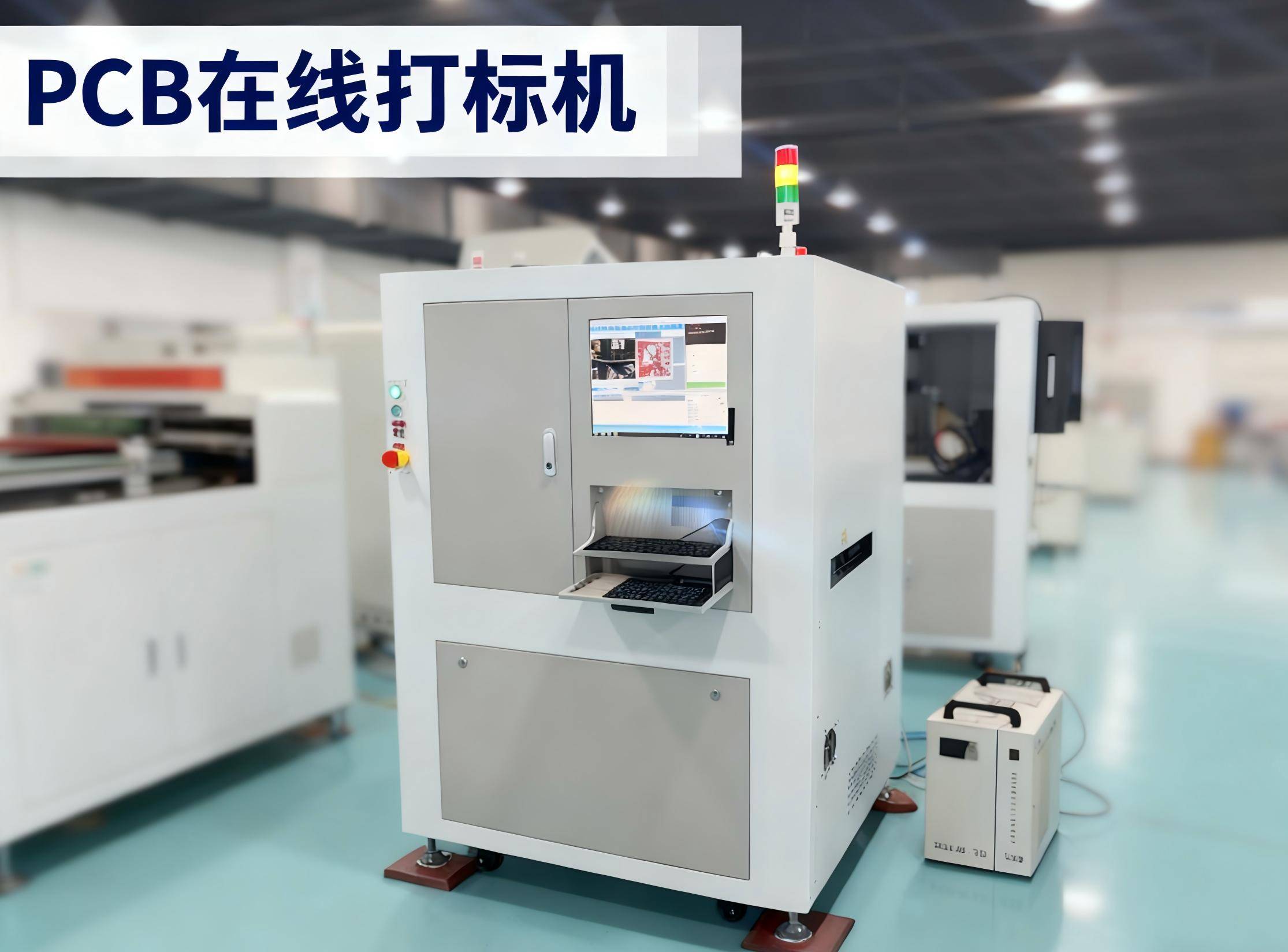 PCB板镭雕机VP-4545ST专打二维码设备