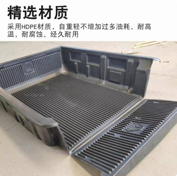 重汽搏胜s6皮卡车货箱宝加长标箱平底塑料黑色后箱宝改装件