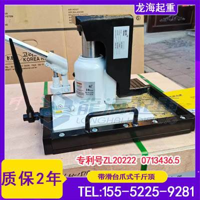 光刻机定位用带滑台爪式顶,龙升LSF-100TL