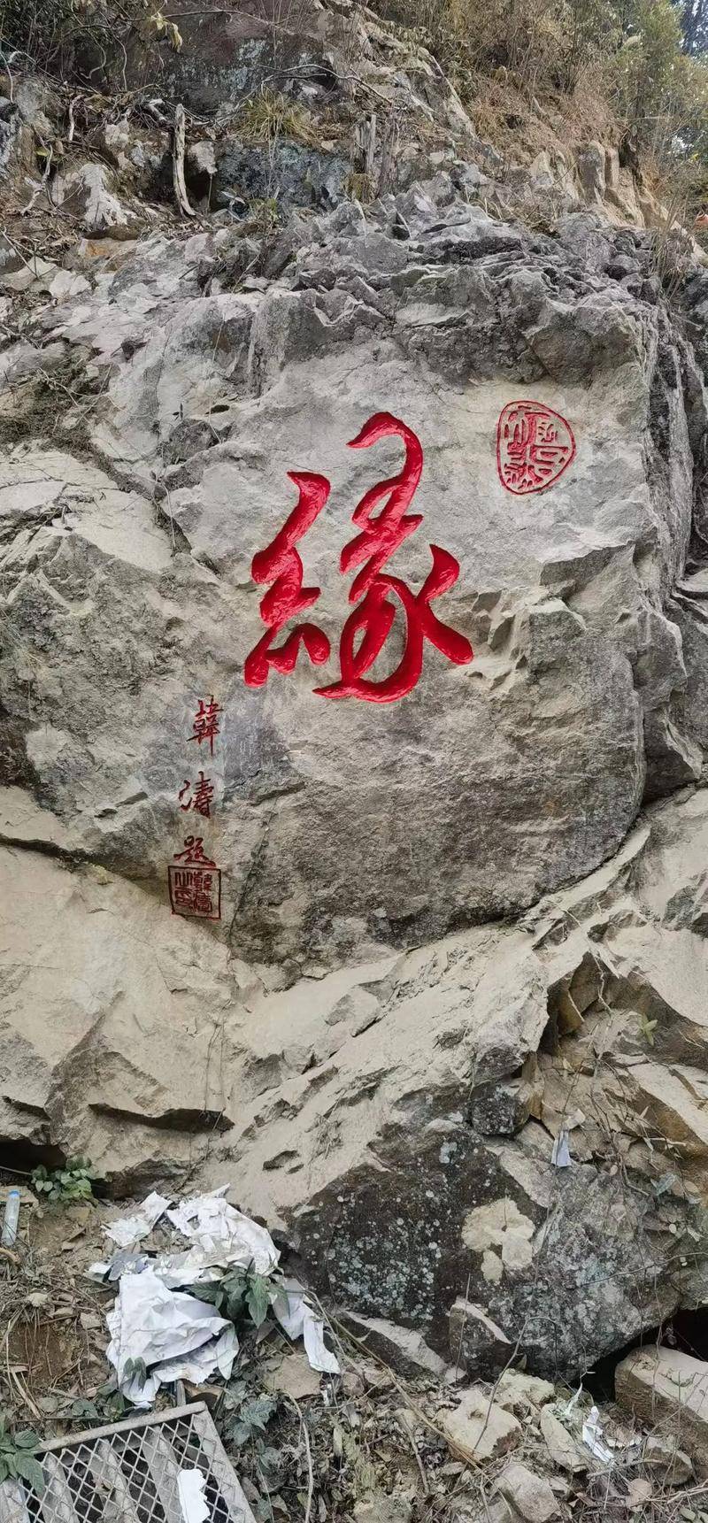 大型摩崖石刻山体刻字浮雕文字雕刻厂家矿山修复