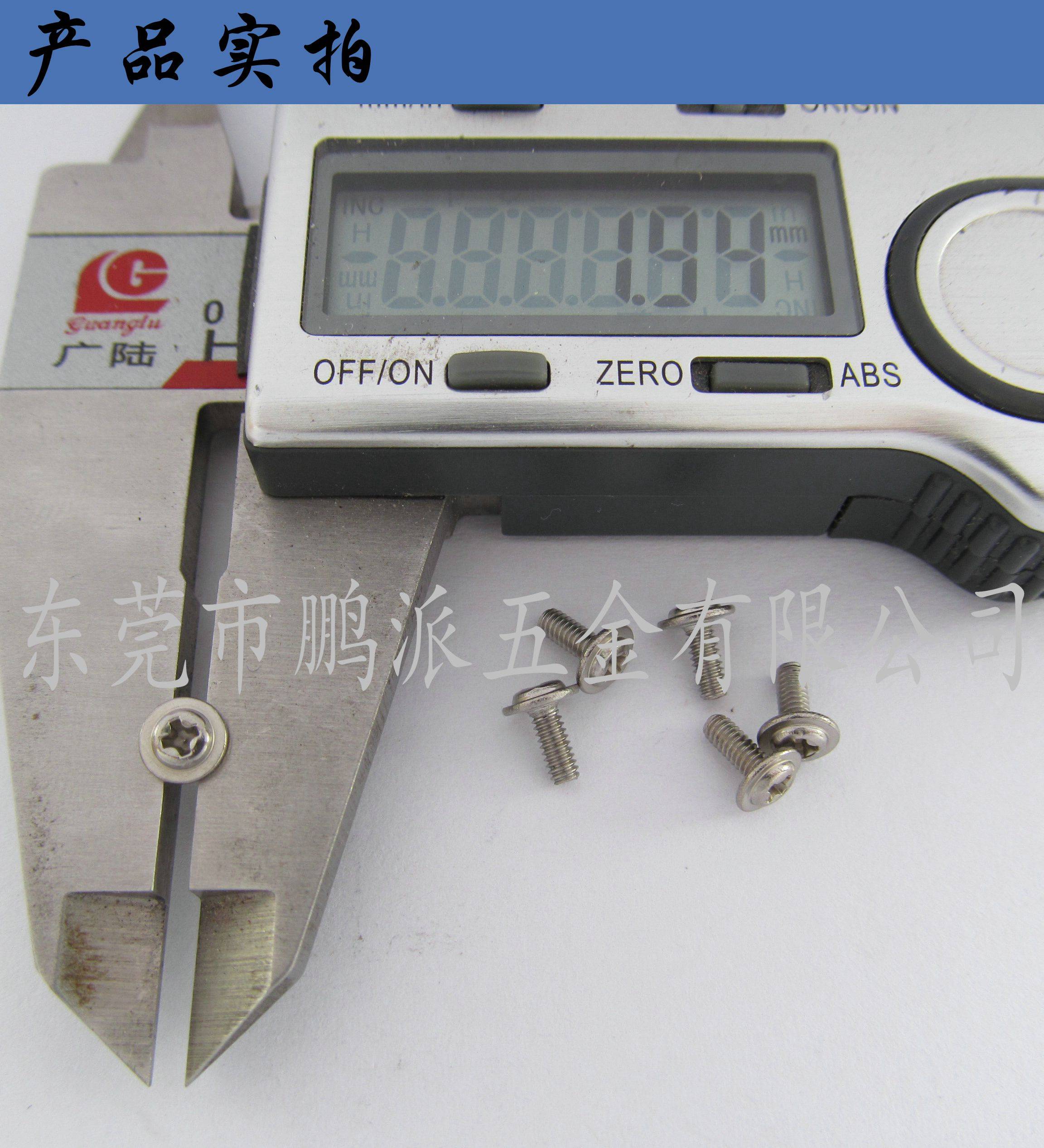 不锈钢304圆头十字槽带垫机螺丝M2*3