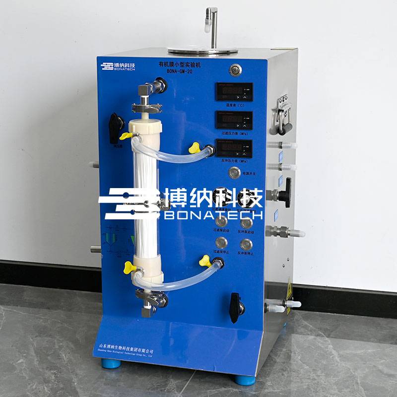 博纳科技 中空纤维膜分离实验机BONA-GM-20P分离纯化