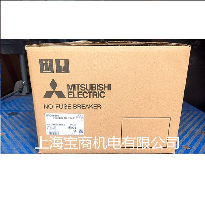 三菱断路器NF1250-SEW 3P 600-1250A
