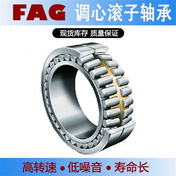 舍弗勒FAG 24128-BE-XL调心滚子轴承 中信重工辊压机减速机