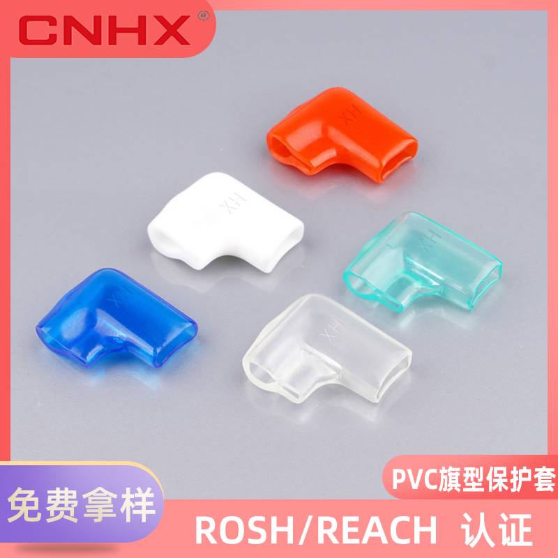 温州宏信护套UL187/250PVC绝缘pvc软护套4.8/6.3旗形端子护套冷压端子