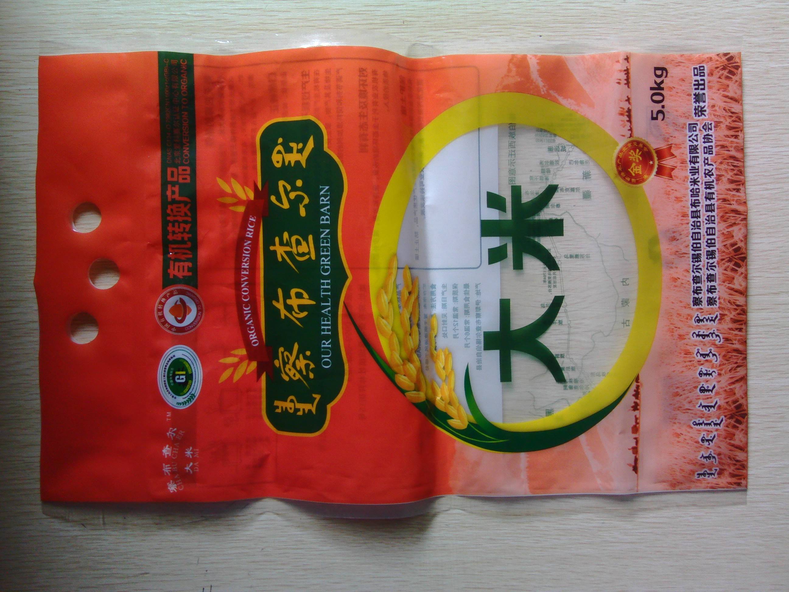 天津市宁河大米包装袋 手提大米包装袋定制