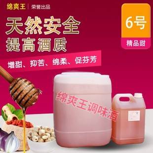 白酒除苦剂	酒用勾兑香精