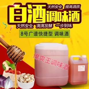 玉米酒	高粱酒香精	勾兑白酒香精