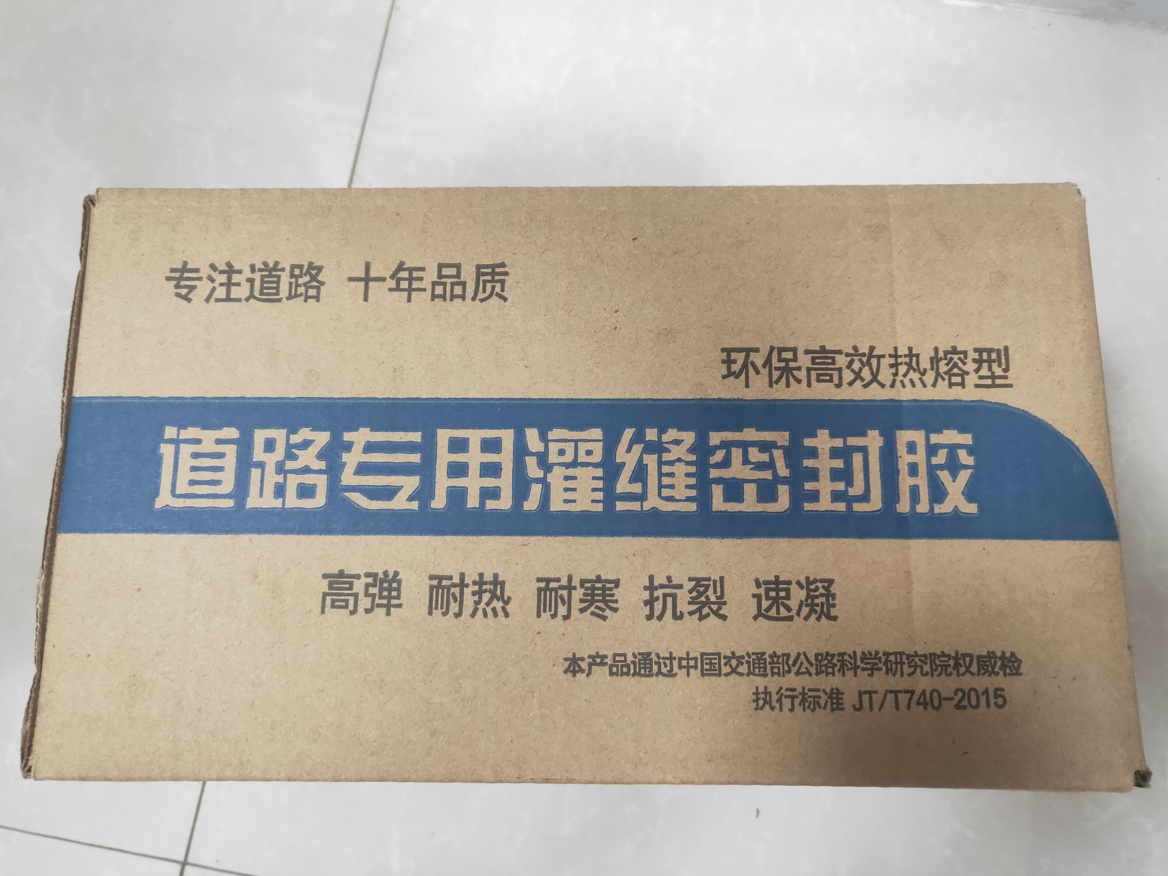 道路灌缝胶  沥青路面修补胶 水泥路面的缝隙修补胶