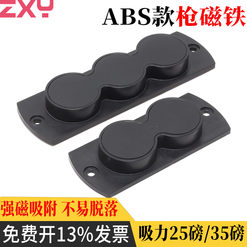 手枪固定磁铁石  枪磁固定底座 磁吸手枪座