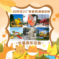 非标定制景区游乐童趣无动力厂家直销园区社区