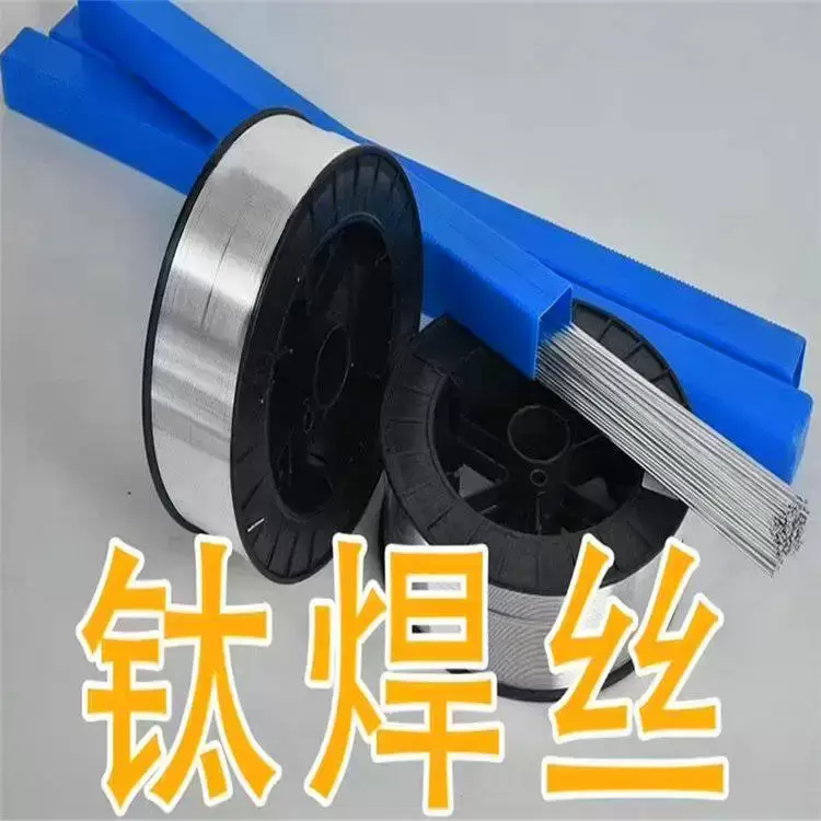 ERTI-5  2.4X1000 氩弧焊焊丝钛直丝焊接设备使用