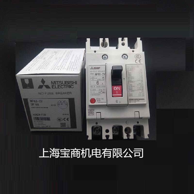 三菱断路器NF63-CV,NF63-SV,NF63-CVF,NF63-SVF,NF63-HV