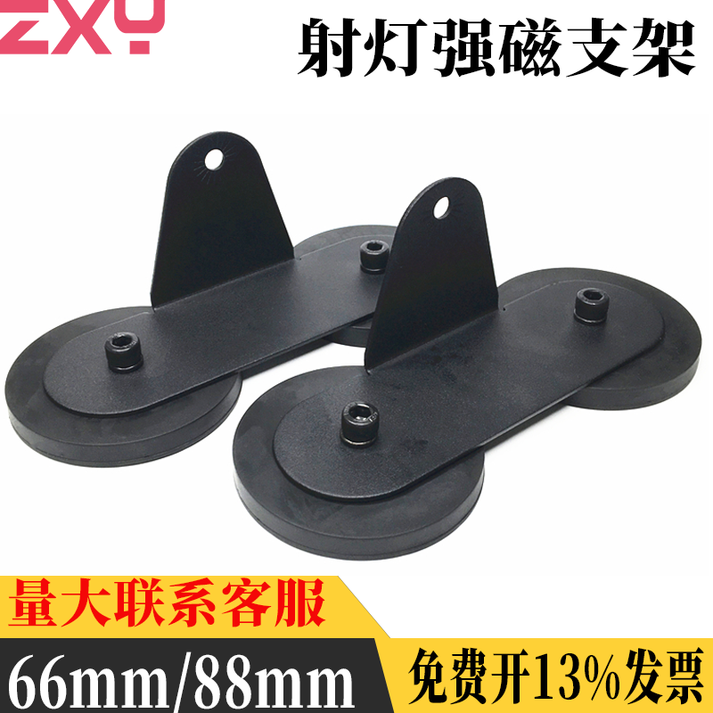 长条射灯磁铁支架 包胶磁铁支架 LED射灯固定强磁底座