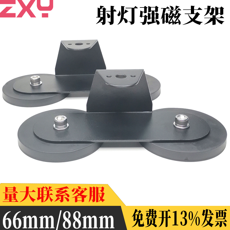 车顶灯枪磁支架 包胶磁铁长条灯支架 LED射灯固定强磁底座