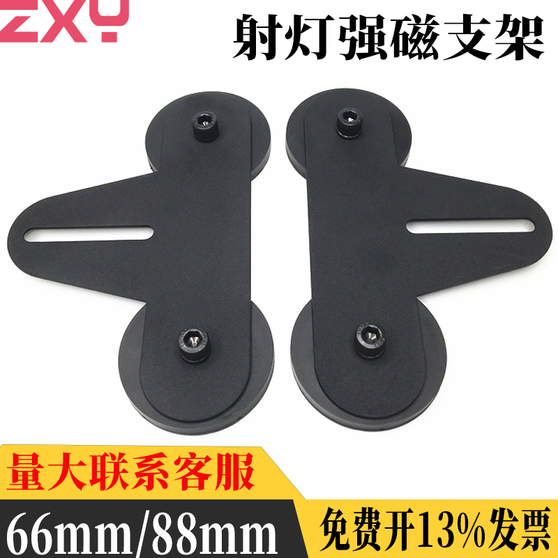 包胶磁铁射灯支架 车顶长条灯磁铁支架 LED射灯固定强磁底座