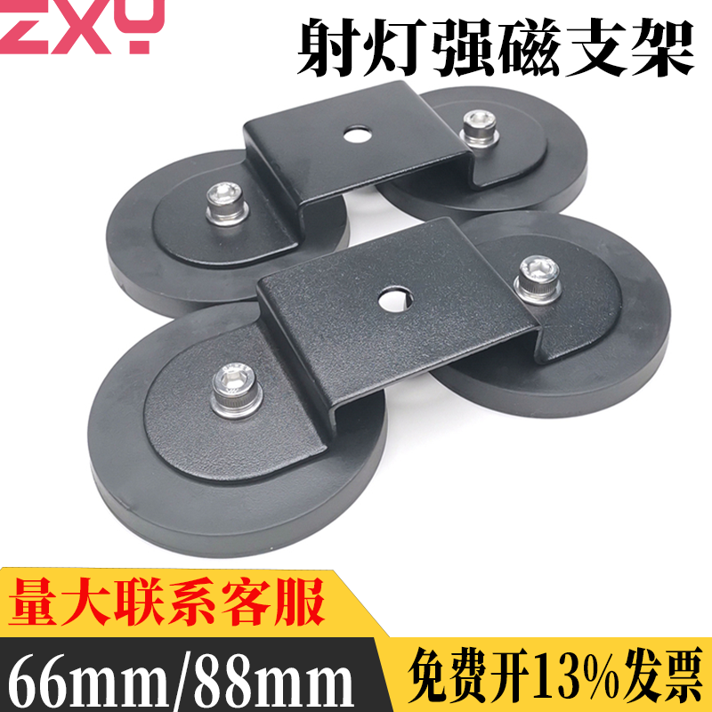 长条灯包胶磁铁固定底座 车顶射灯强磁支架 磁铁固定支架