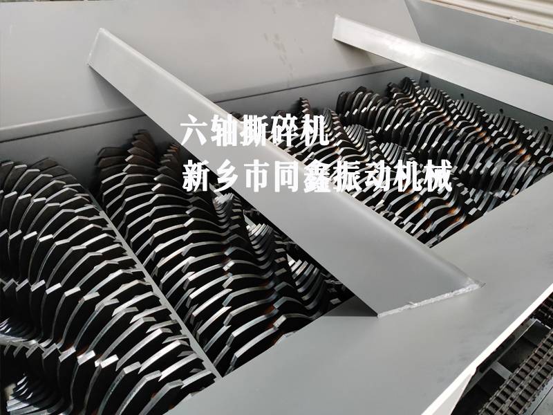 六轴撕碎机，多轴撕碎机，破碎设备