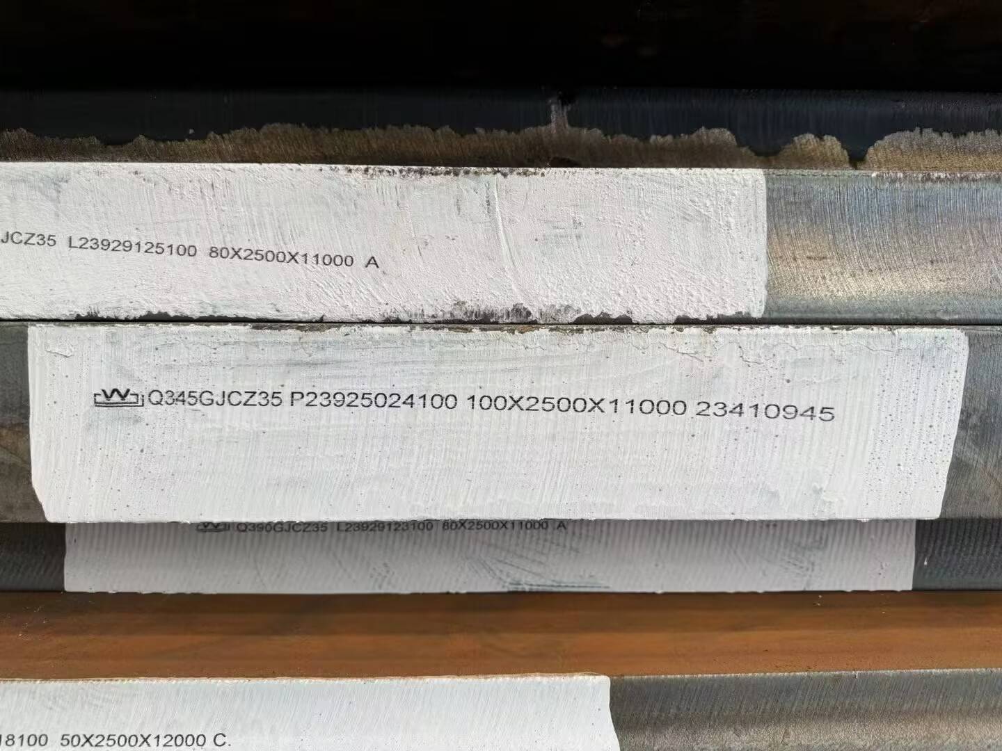 高建钢 Z向钢板