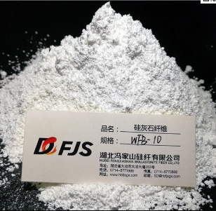 硅灰石纤维橡塑添加填料替代滑石粉替代玻纤阻燃湖北冯家山WFB系列