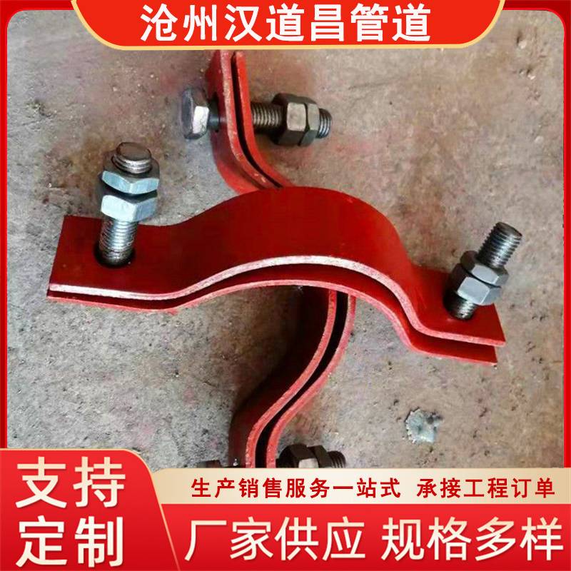 沧州汉道昌管卡管夹管箍 管托支吊架 按需定制
