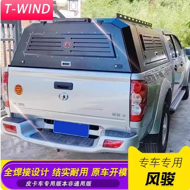 长城风骏5/3/7皮卡车全焊接三开门锰钢多功能后箱盖子