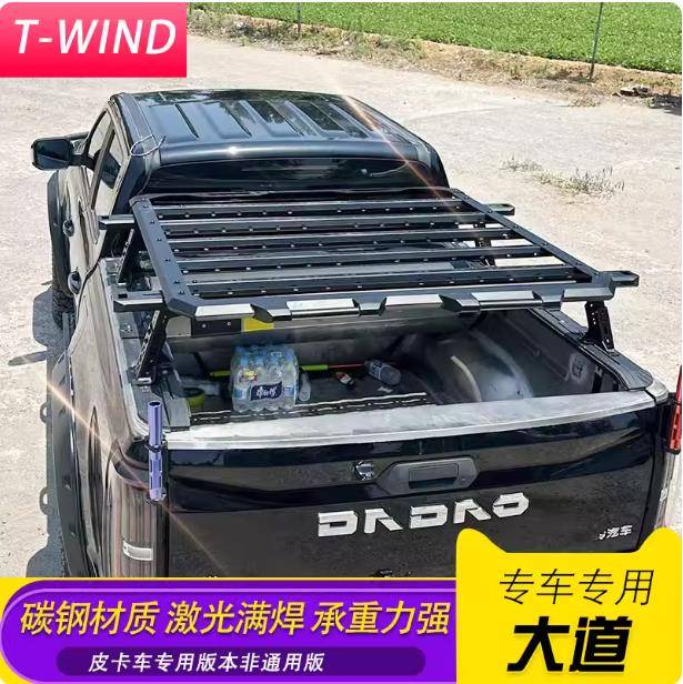 长城炮大道火星七9皮卡车拓展架卷帘搭配行李平台行李筐改装